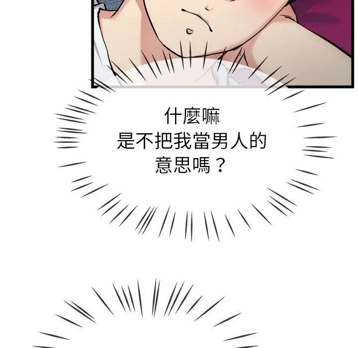 漫画《单亲老爸不好当》第34话第31张图
