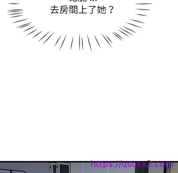 漫画《单亲老爸不好当》第34话第33张图