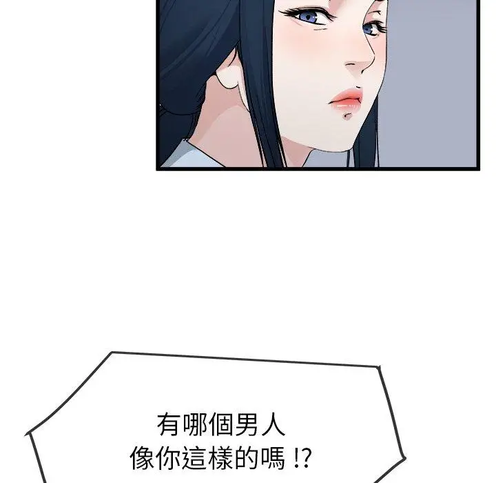 漫画《单亲老爸不好当》第34话第38张图