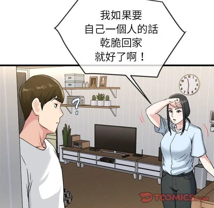 漫画《单亲老爸不好当》第34话第42张图