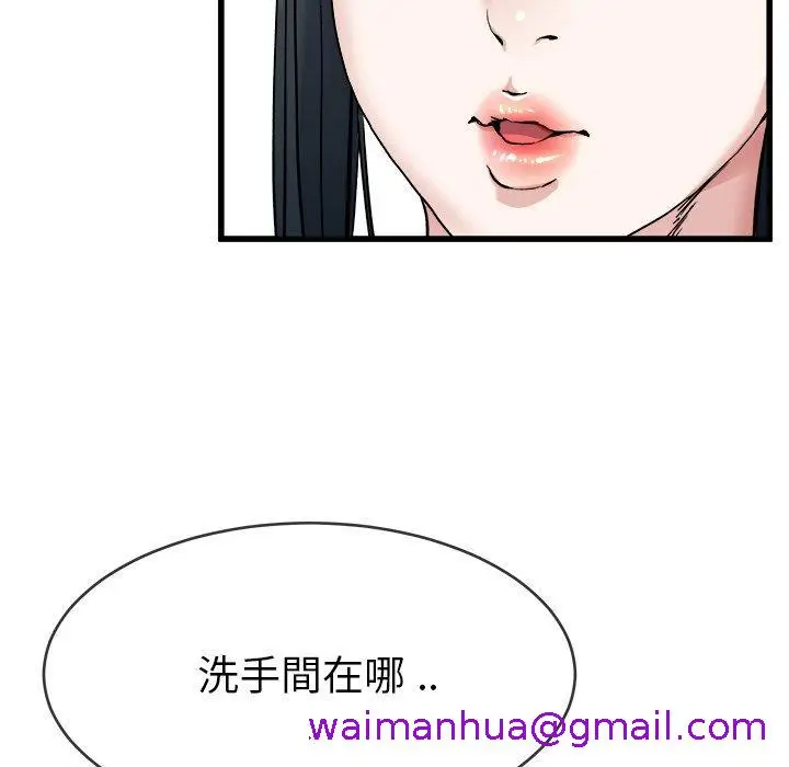 漫画《单亲老爸不好当》第34话第45张图