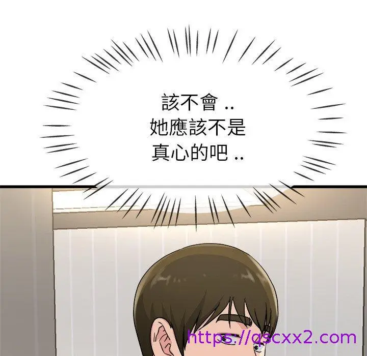 漫画《单亲老爸不好当》第34话第49张图