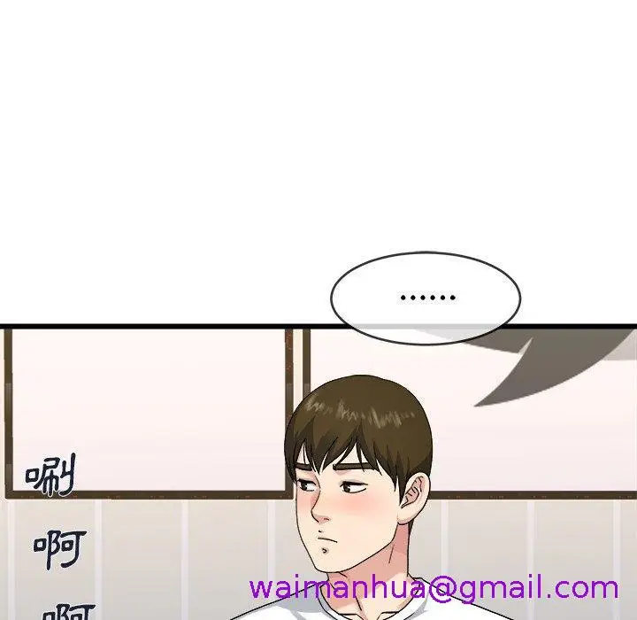 漫画《单亲老爸不好当》第34话第53张图