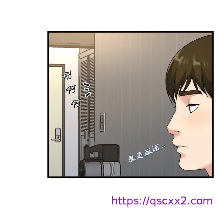 漫画《单亲老爸不好当》第34话第57张图