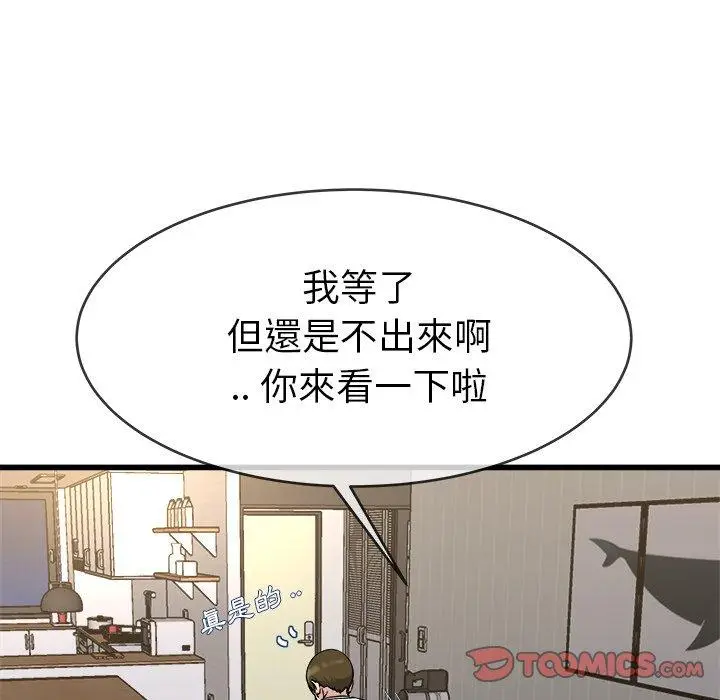 漫画《单亲老爸不好当》第34话第58张图