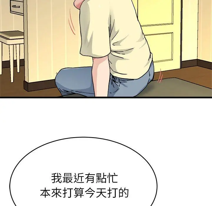 漫画《单亲老爸不好当》第26话第102张图