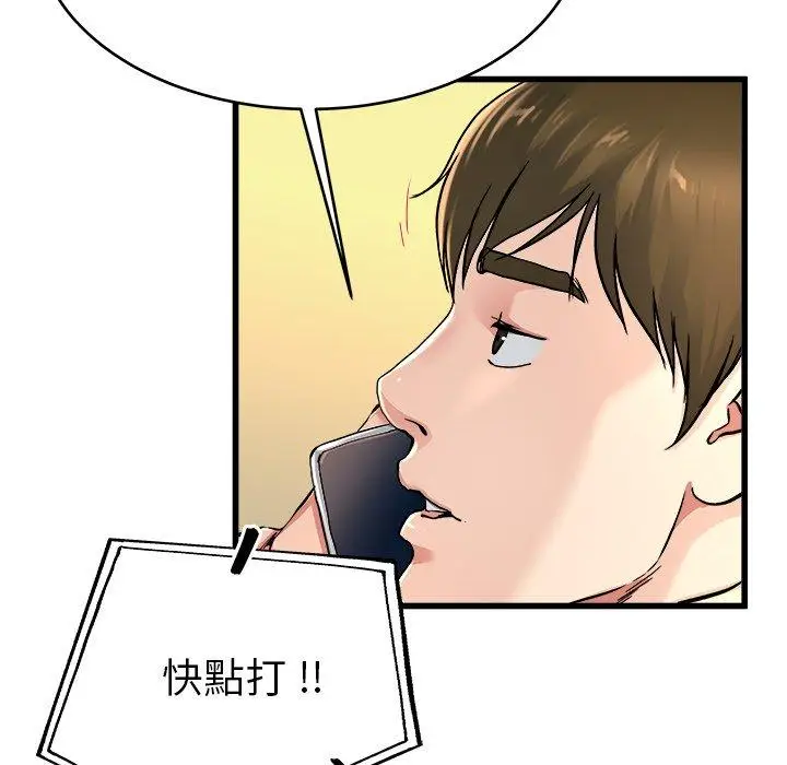 漫画《单亲老爸不好当》第26话第103张图