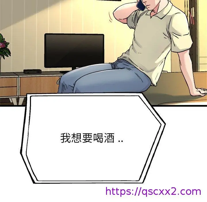 漫画《单亲老爸不好当》第26话第105张图