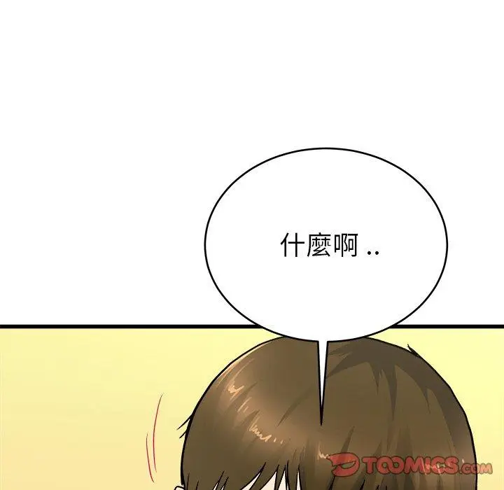 漫画《单亲老爸不好当》第26话第106张图
