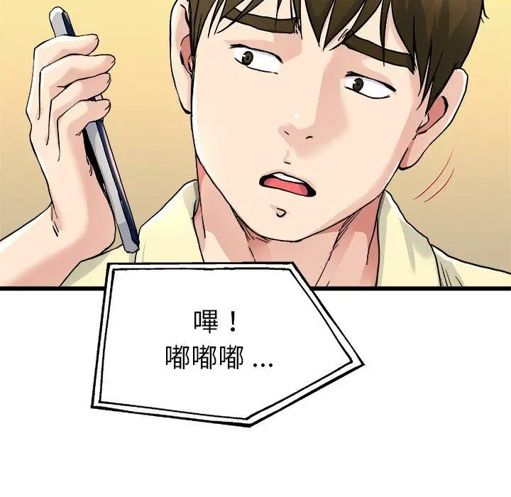 漫画《单亲老爸不好当》第26话第107张图