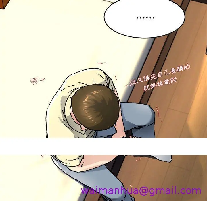 漫画《单亲老爸不好当》第26话第109张图
