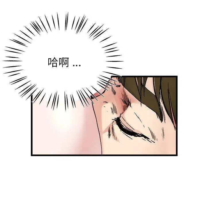 漫画《单亲老爸不好当》第26话第15张图