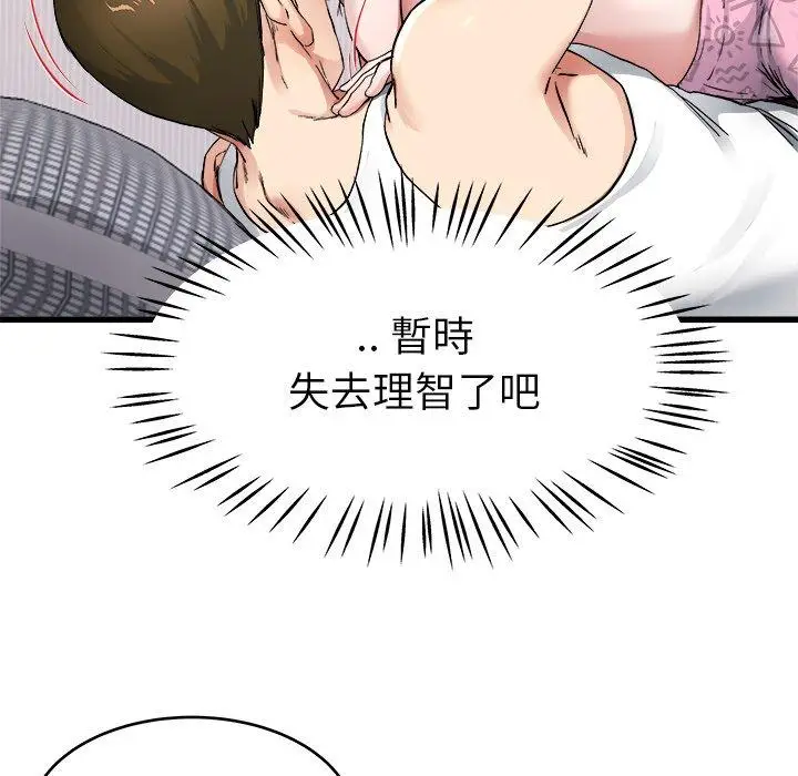 漫画《单亲老爸不好当》第26话第22张图