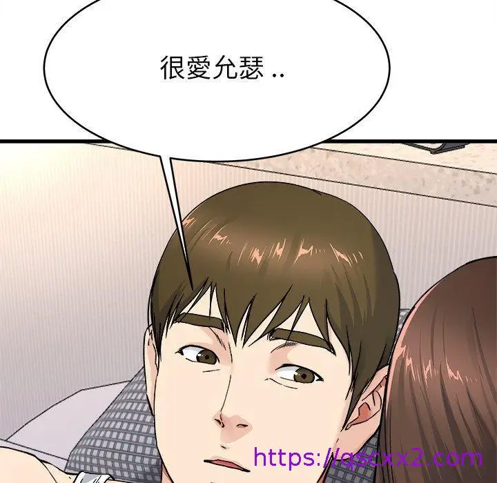 漫画《单亲老爸不好当》第26话第25张图