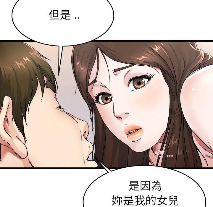 漫画《单亲老爸不好当》第26话第27张图