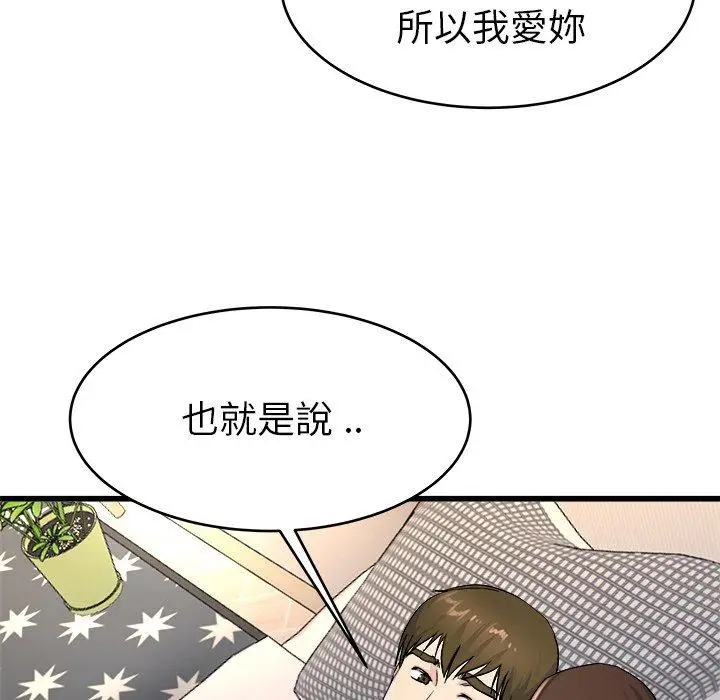 漫画《单亲老爸不好当》第26话第28张图