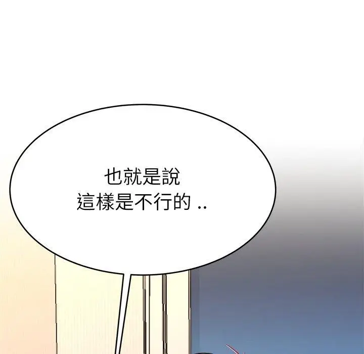 漫画《单亲老爸不好当》第26话第31张图