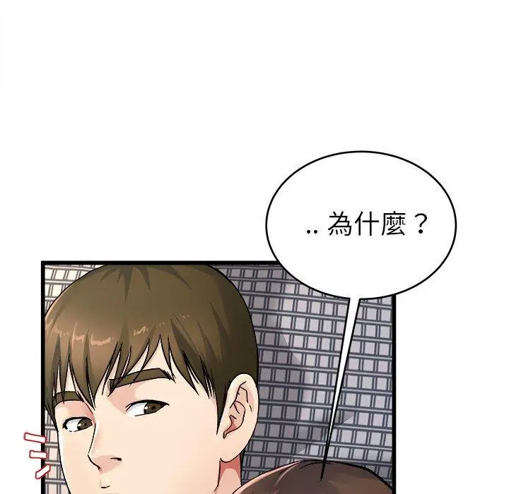 漫画《单亲老爸不好当》第26话第39张图