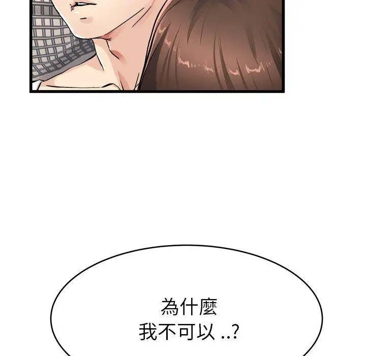 漫画《单亲老爸不好当》第26话第40张图