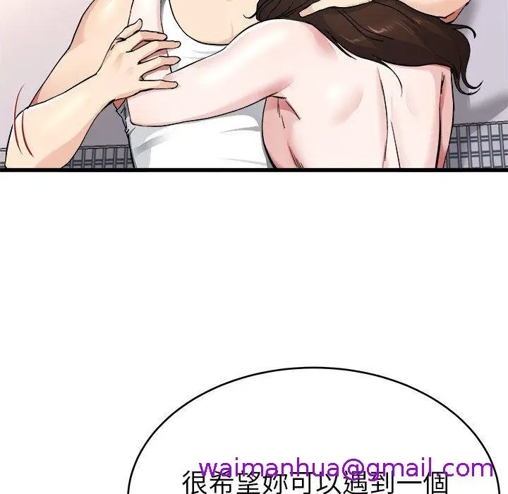 漫画《单亲老爸不好当》第26话第45张图