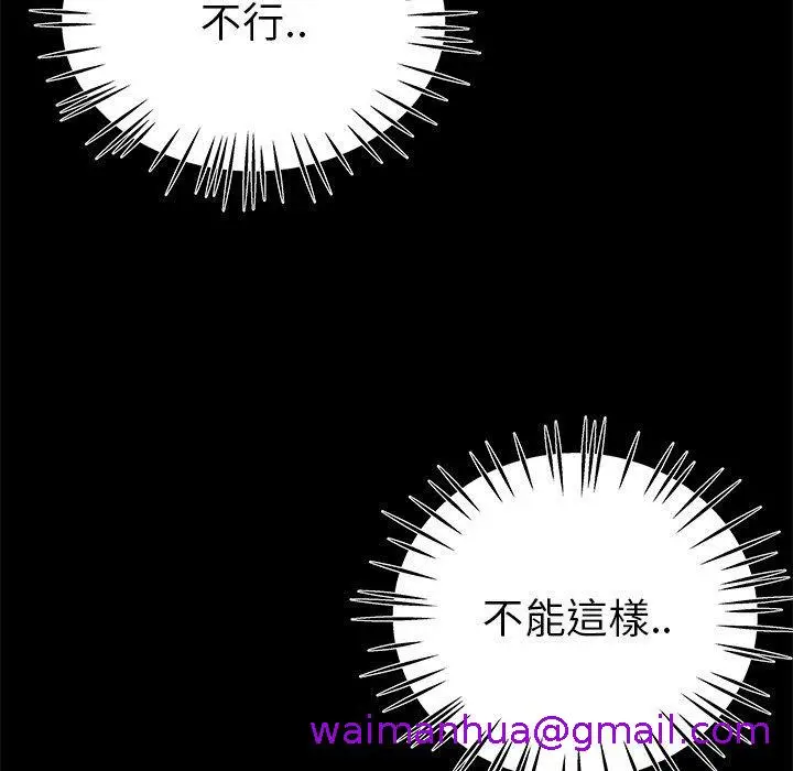 漫画《单亲老爸不好当》第26话第5张图