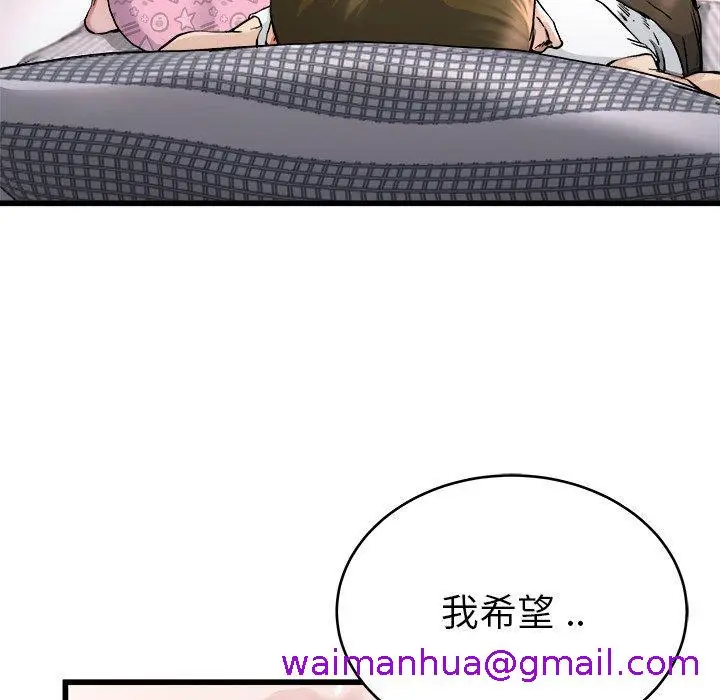 漫画《单亲老爸不好当》第26话第53张图