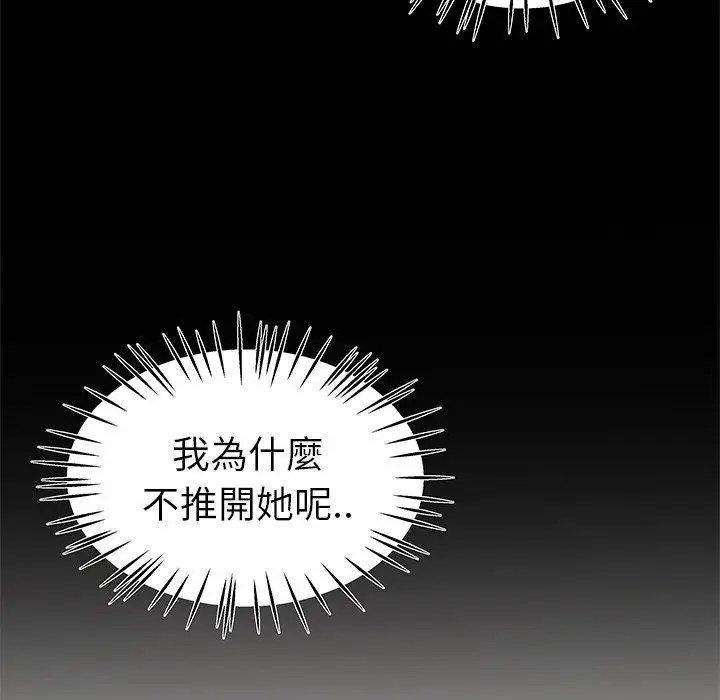 漫画《单亲老爸不好当》第26话第6张图