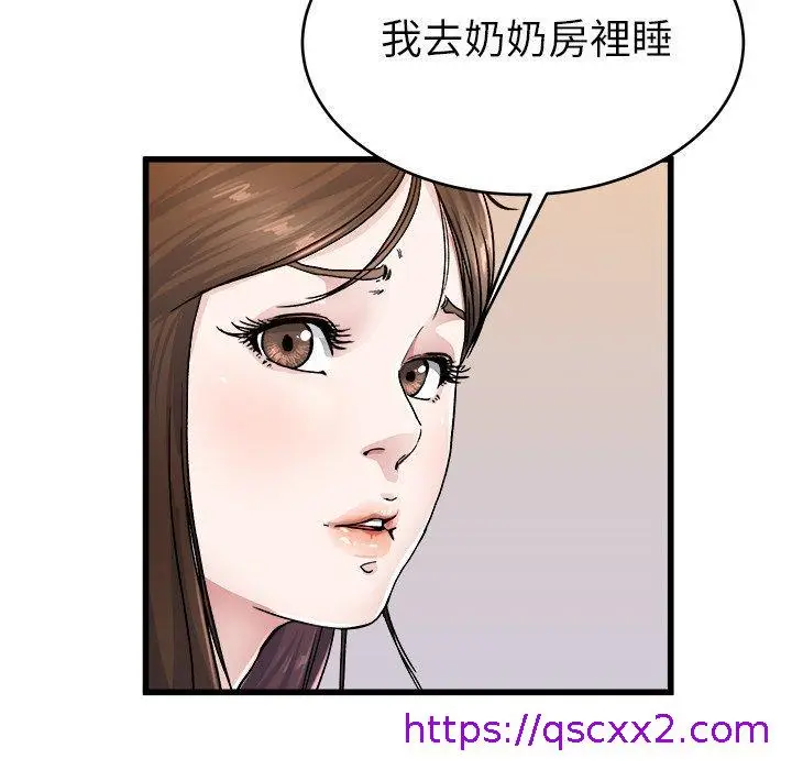 漫画《单亲老爸不好当》第26话第65张图
