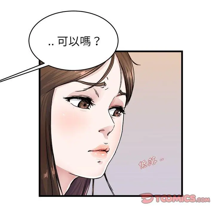 漫画《单亲老爸不好当》第26话第66张图