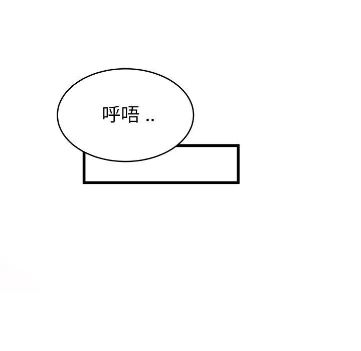 漫画《单亲老爸不好当》第26话第76张图