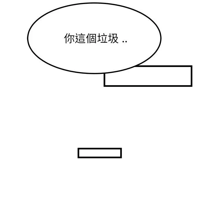 漫画《单亲老爸不好当》第26话第80张图