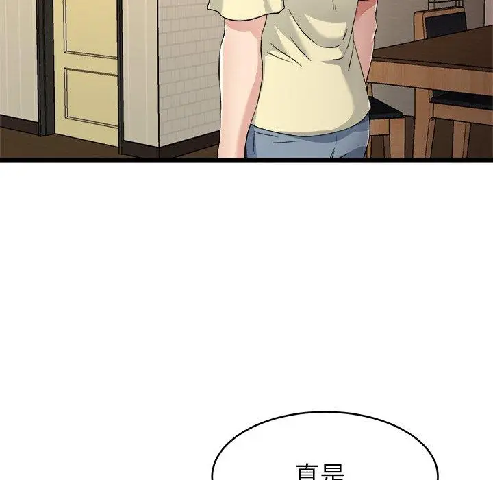 漫画《单亲老爸不好当》第26话第88张图