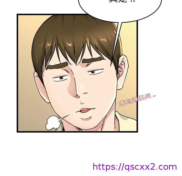 漫画《单亲老爸不好当》第26话第89张图