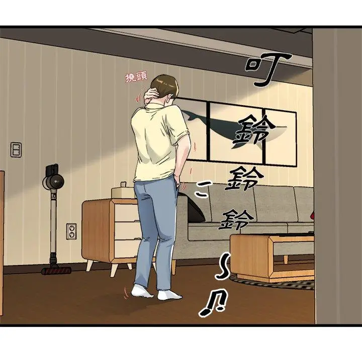 漫画《单亲老爸不好当》第26话第92张图