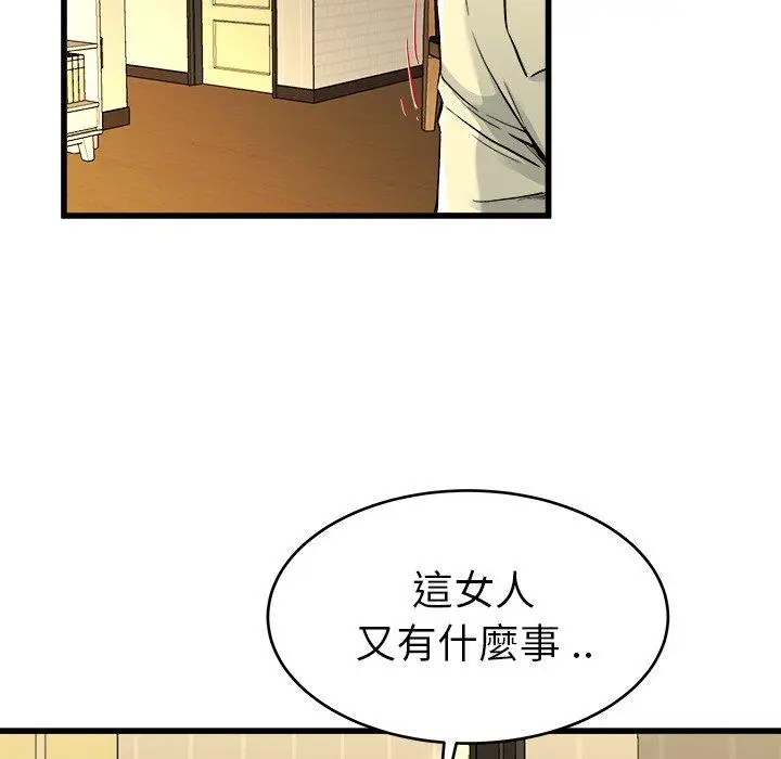 漫画《单亲老爸不好当》第26话第96张图