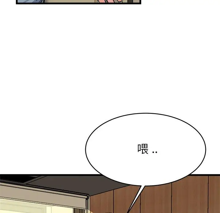 漫画《单亲老爸不好当》第26话第99张图