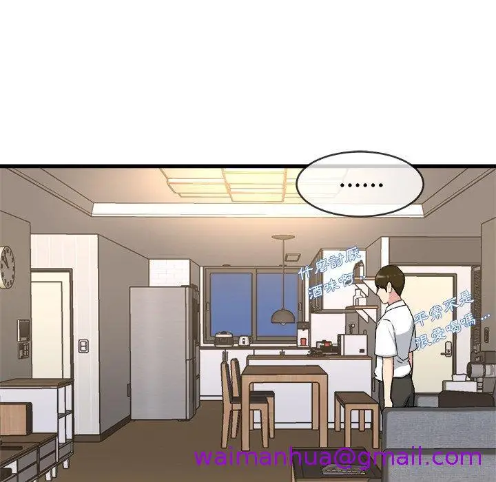 漫画《单亲老爸不好当》第33话第101张图