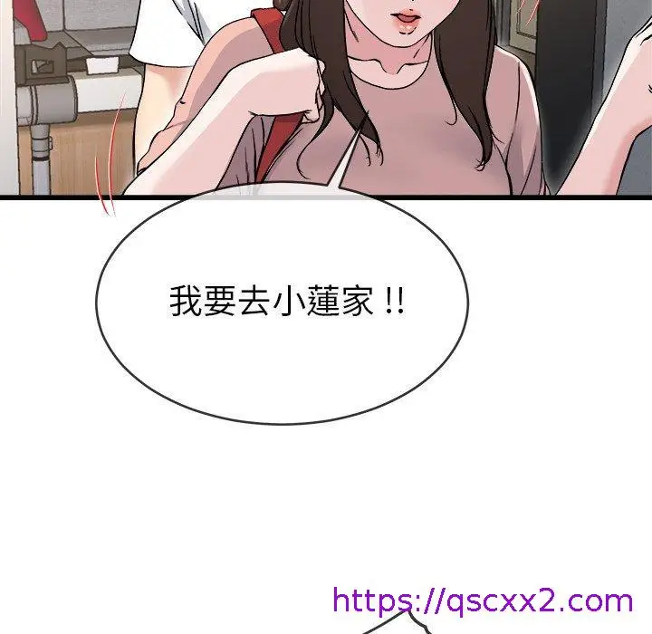 漫画《单亲老爸不好当》第33话第105张图