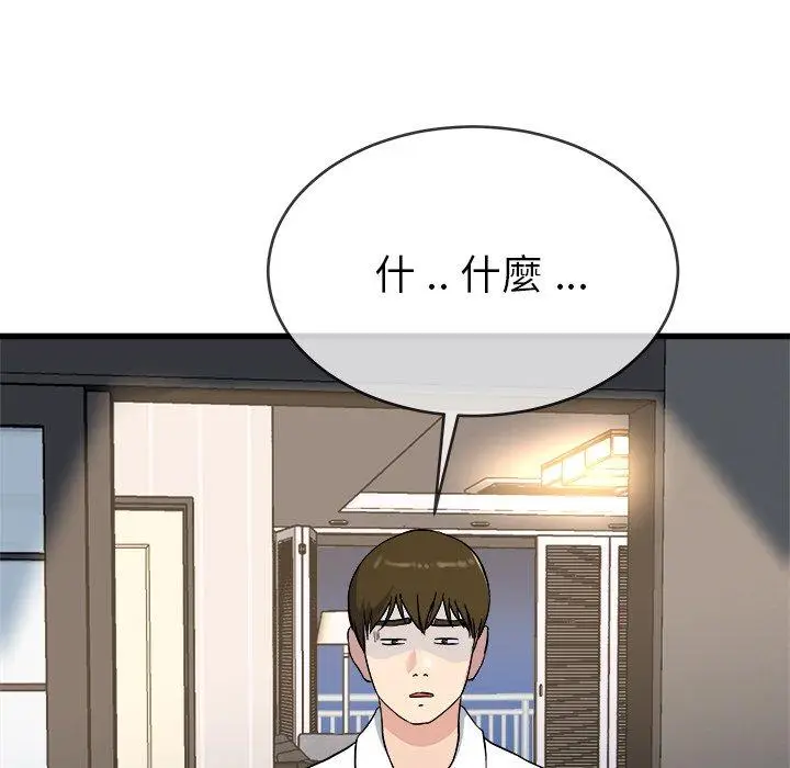 漫画《单亲老爸不好当》第33话第108张图