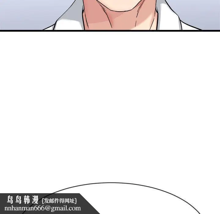 漫画《单亲老爸不好当》第33话第111张图