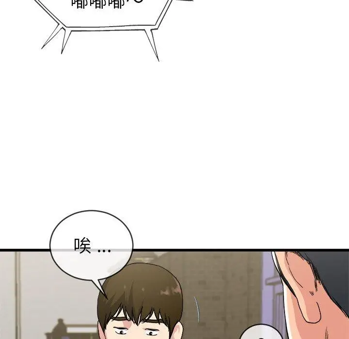 漫画《单亲老爸不好当》第33话第19张图
