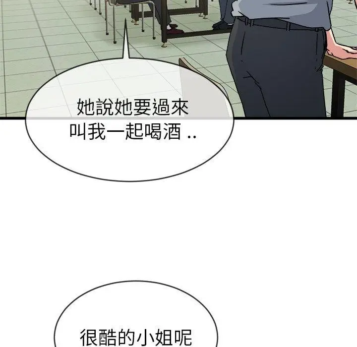 漫画《单亲老爸不好当》第33话第22张图
