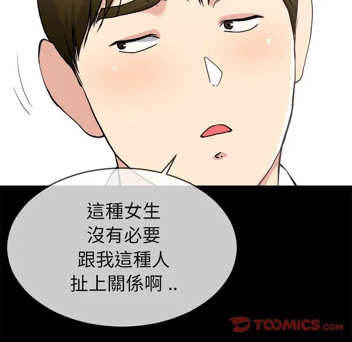 漫画《单亲老爸不好当》第33话第26张图