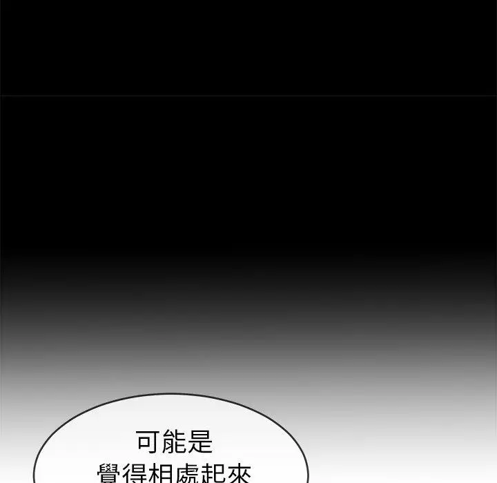 漫画《单亲老爸不好当》第33话第27张图