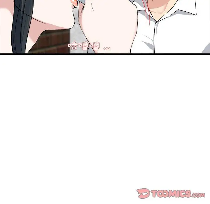 漫画《单亲老爸不好当》第33话第34张图