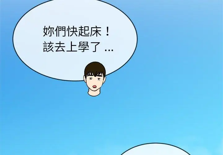 漫画《单亲老爸不好当》第33话第4张图