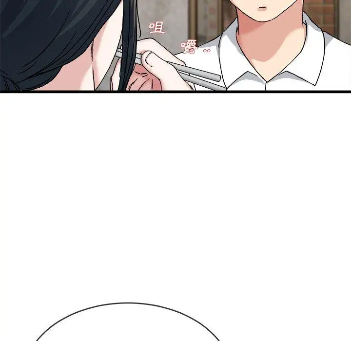 漫画《单亲老爸不好当》第33话第44张图