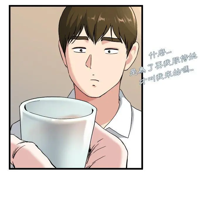 漫画《单亲老爸不好当》第33话第55张图