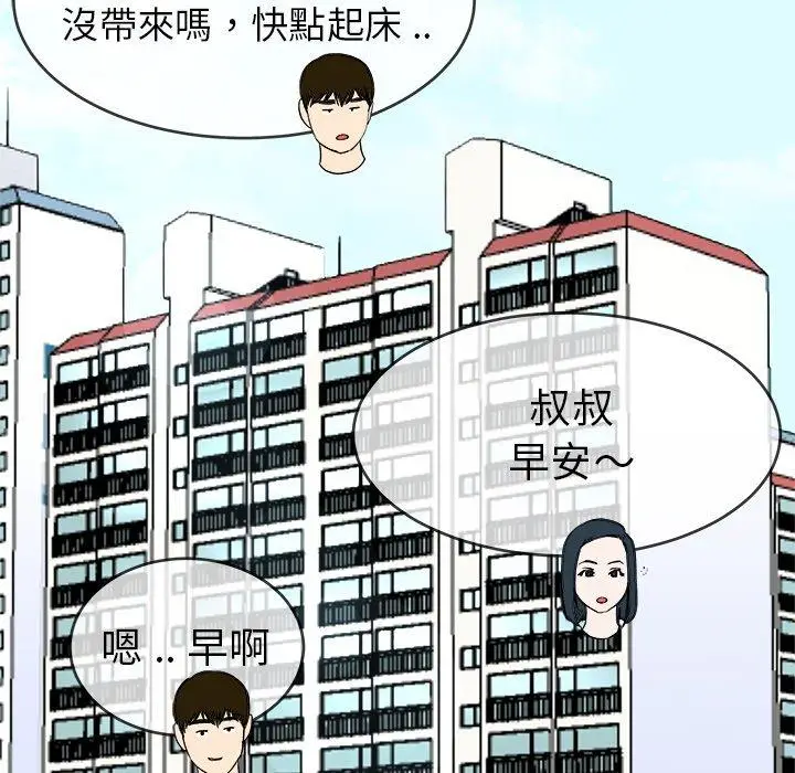 漫画《单亲老爸不好当》第33话第6张图