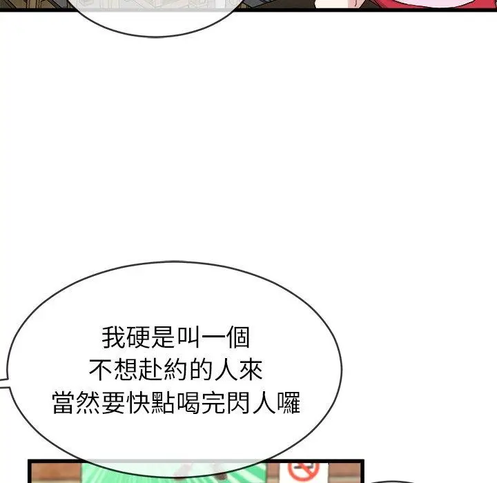 漫画《单亲老爸不好当》第33话第64张图